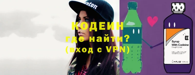 ссылка на мегу как зайти  Весьегонск  Кодеиновый сироп Lean Purple Drank 