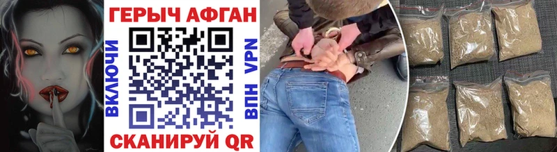 купить наркоту Весьегонск Героин VHQ