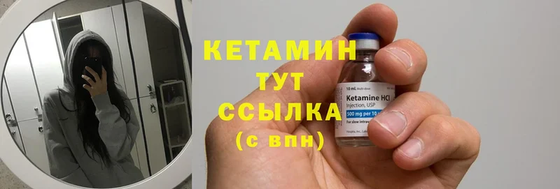 дарнет шоп  Весьегонск  КЕТАМИН ketamine 