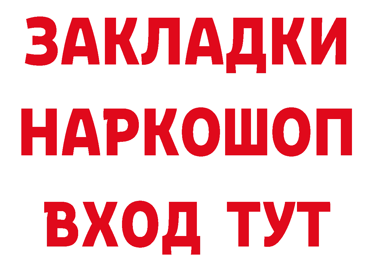 МДМА кристаллы как войти даркнет hydra Весьегонск