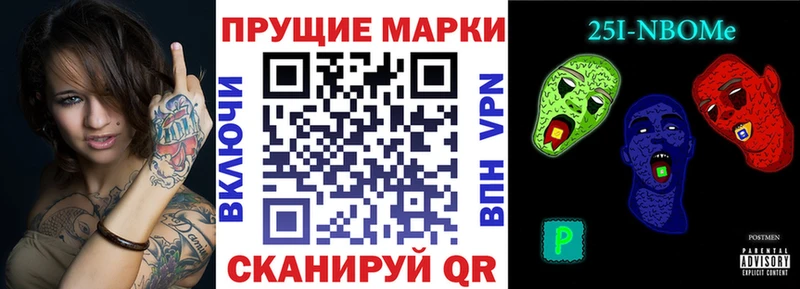 Марки 25I-NBOMe 1,8мг  Весьегонск 